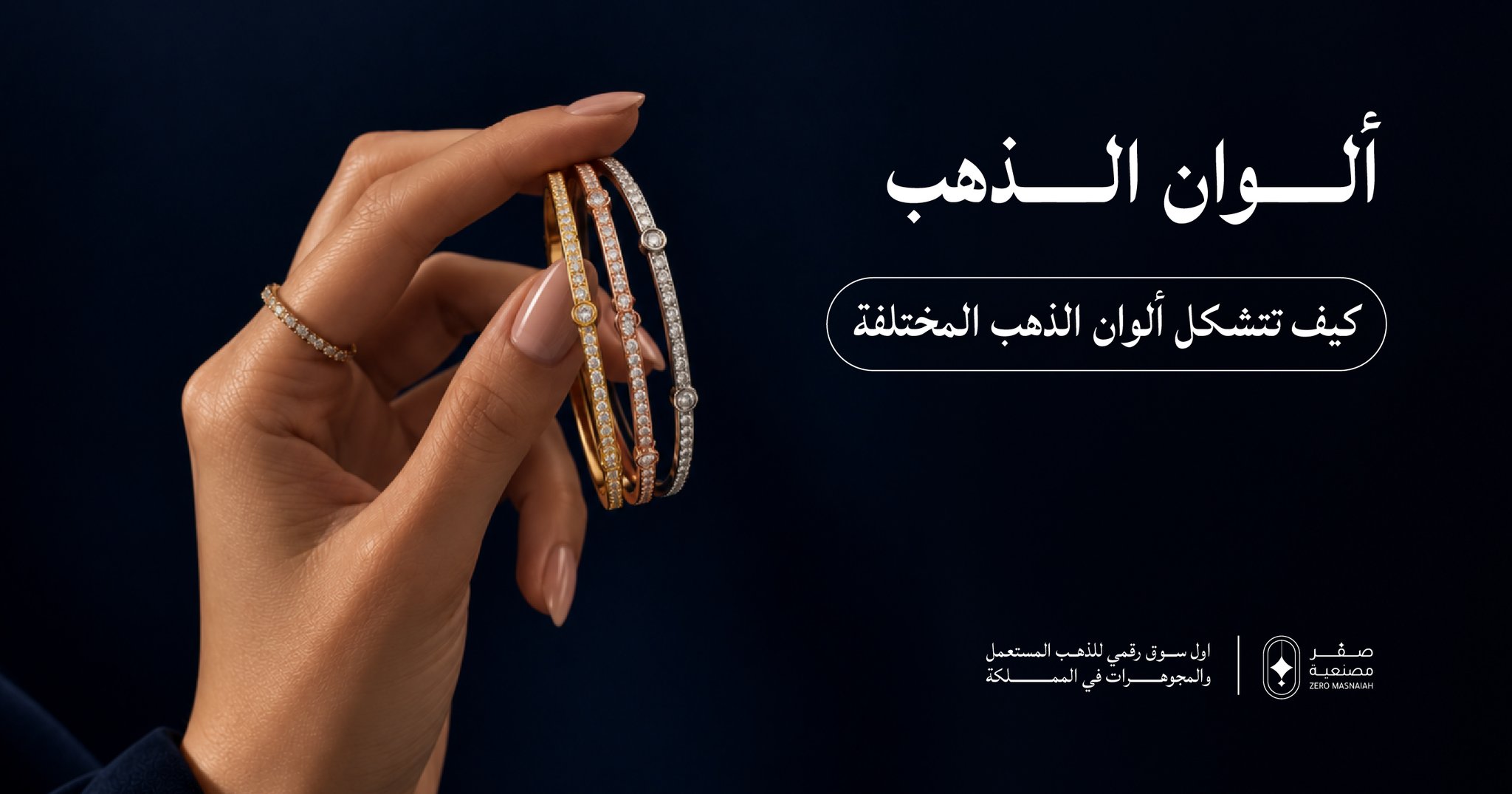 ألوان الذهب