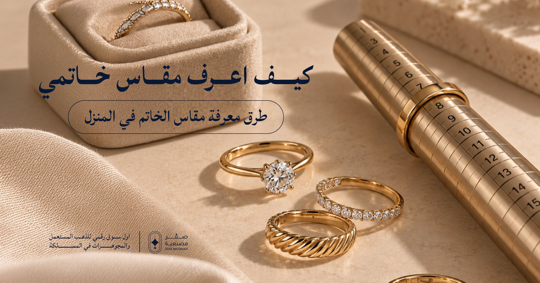 كيف اعرف مقاس خاتمي