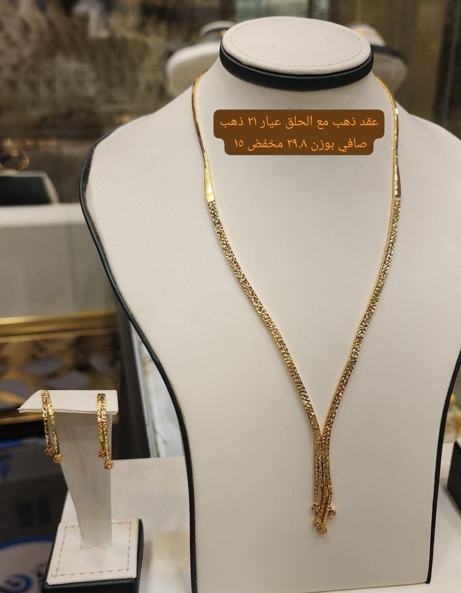 عقد ذهب مع الحلق عيار 21 ذهب صافي