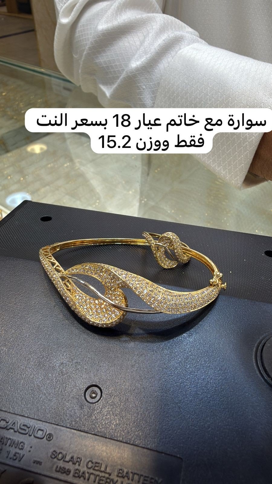 سوارة مع خاتم عيار 18