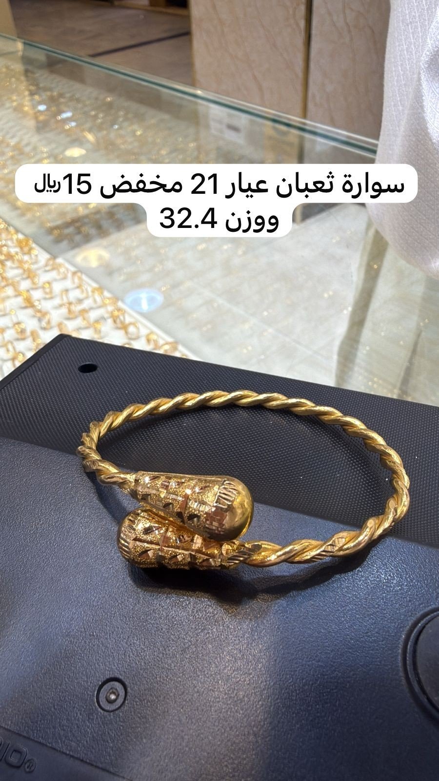 سوارة ذهب عيار 21