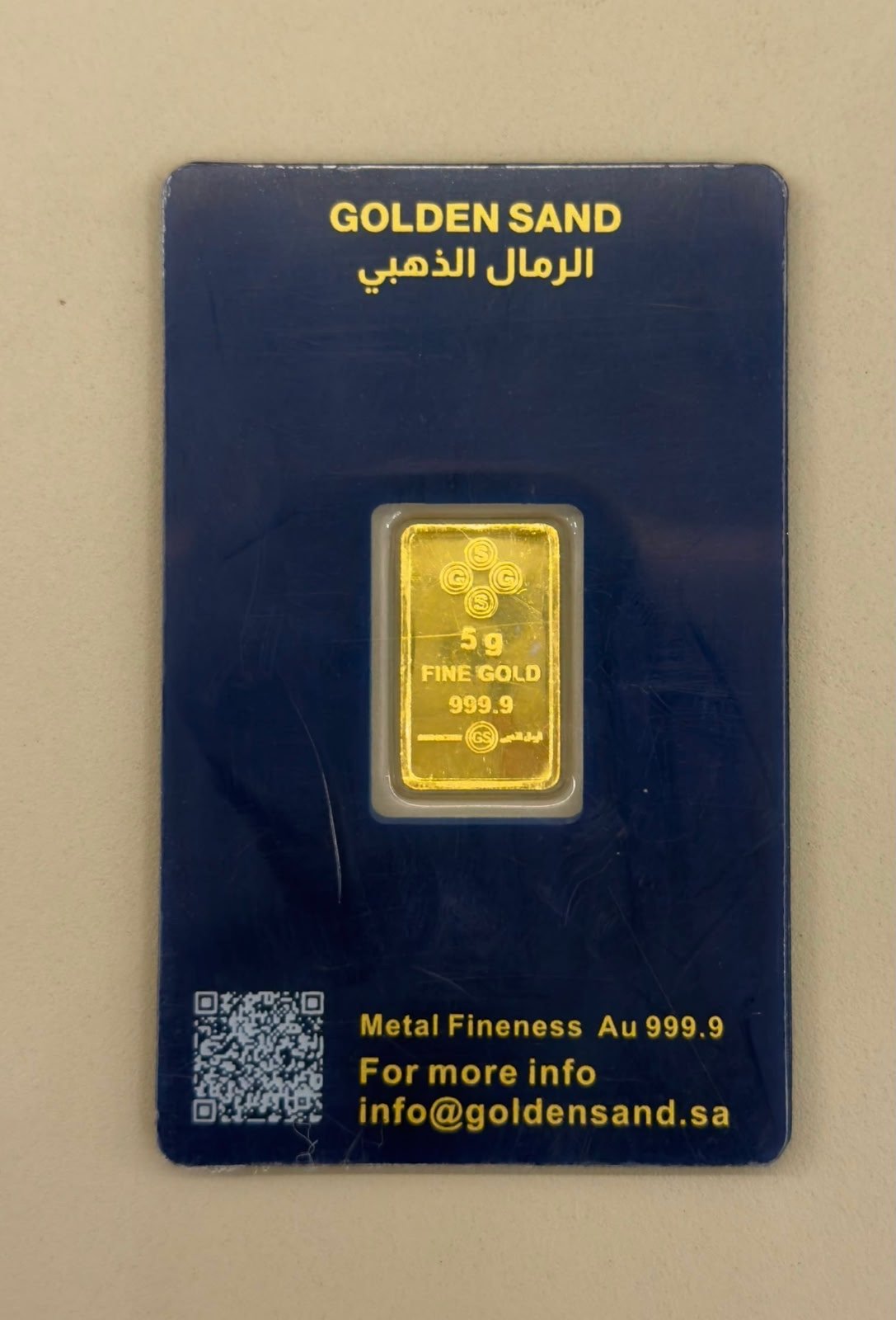 سبيكة