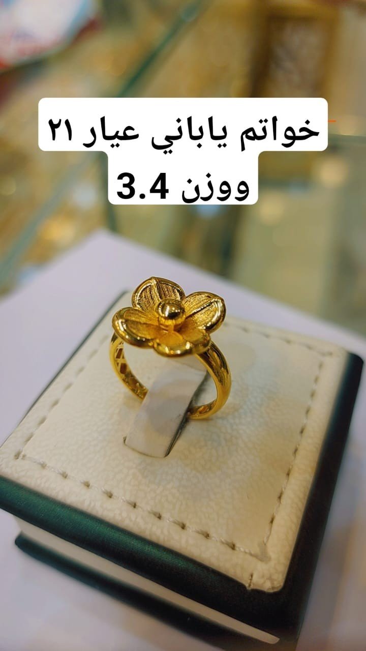 خاتم ياباني عيار 21