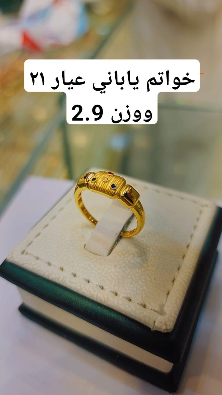 خواتم ياباني عيار 21
