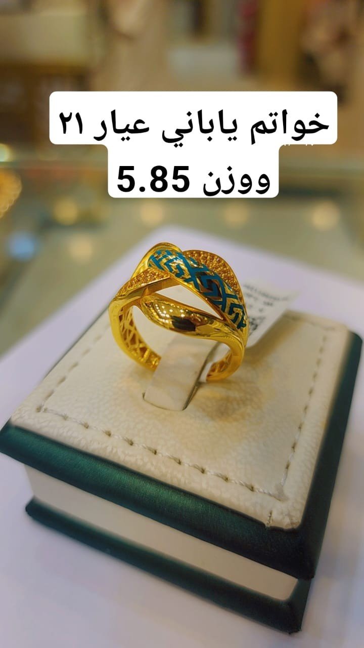 خاتم ياباني عيار 21