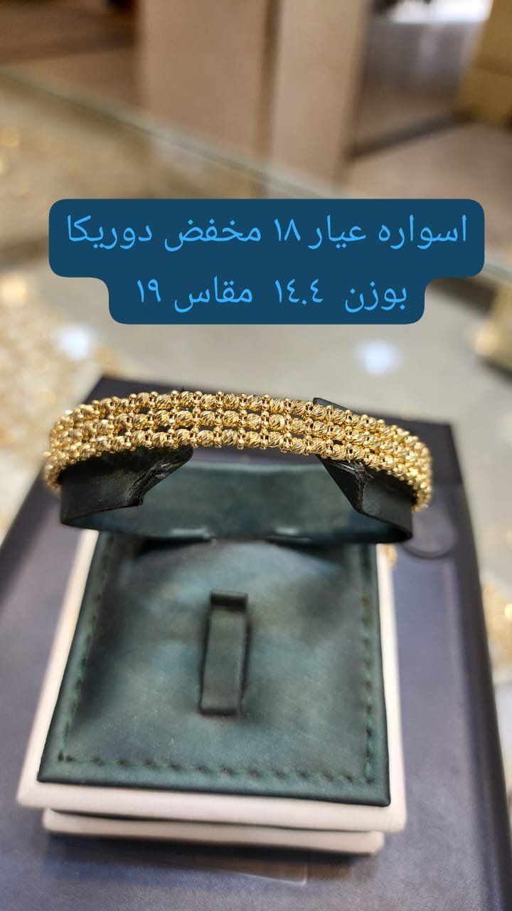 اسواره دوريكا عيار 18