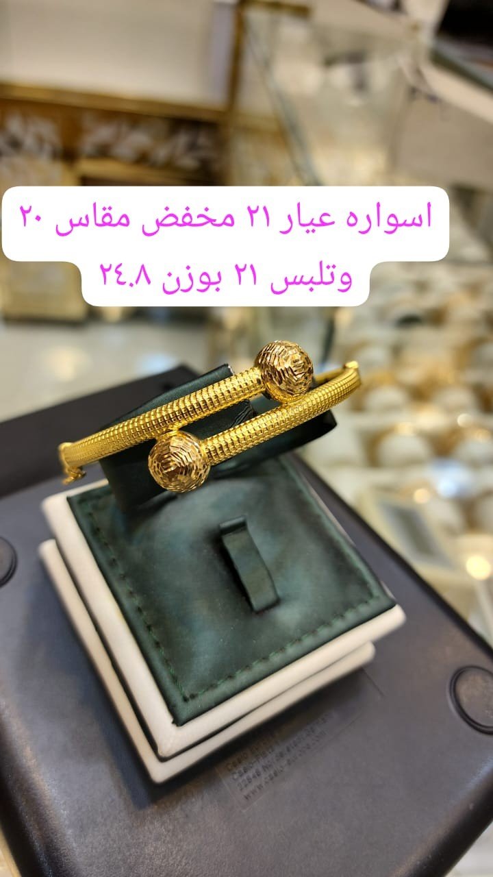 اسواره ذهب عيار 21 مقاس 20