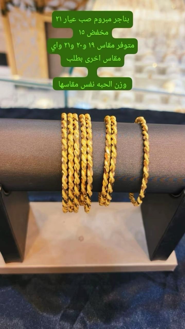 بناجر