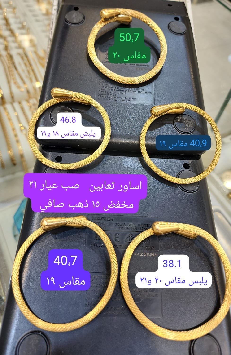 اساور
