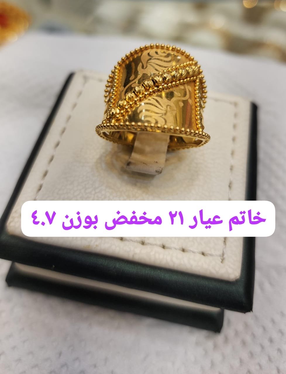 خواتم عيار٢١
