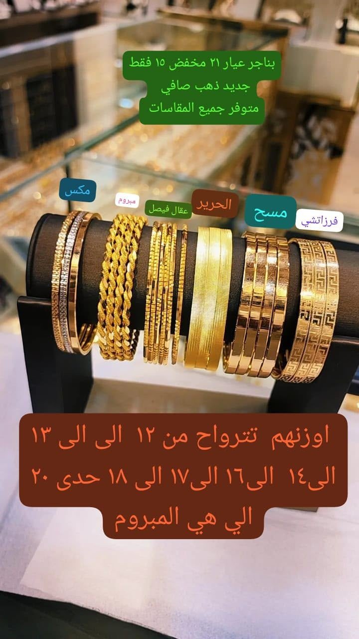 غوايش