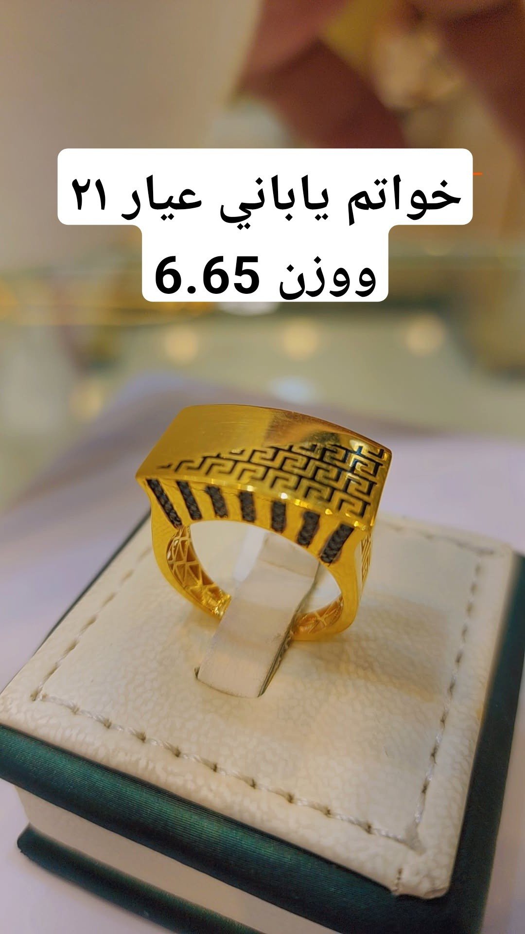 خواتم تركي