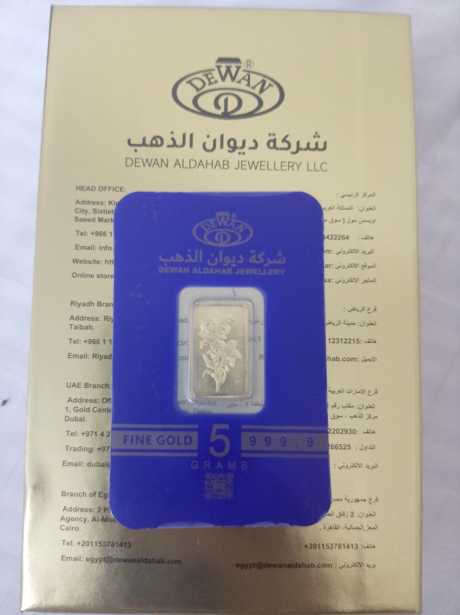 المدينة المنورة حي بني حارثة