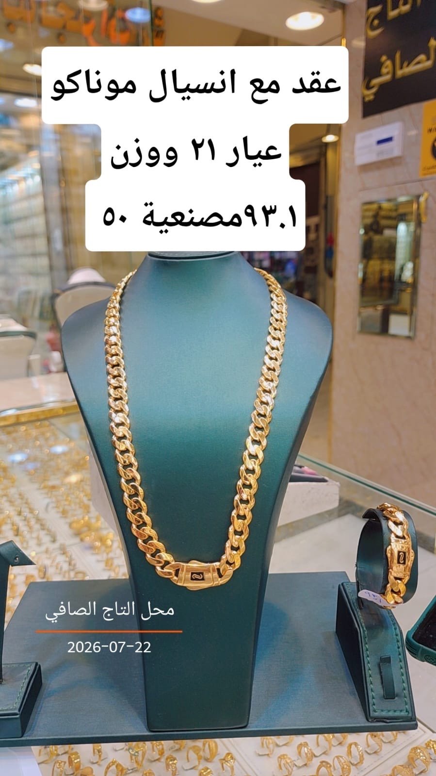 عقد ونسيال