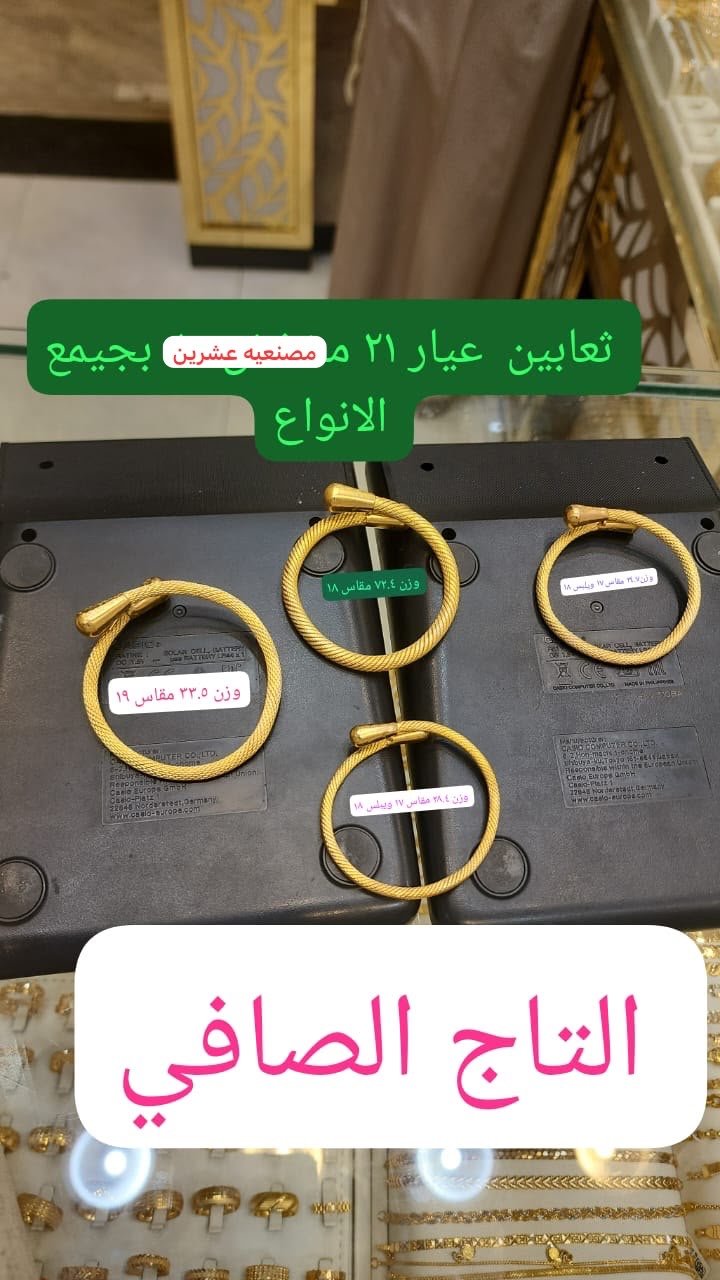 اساور