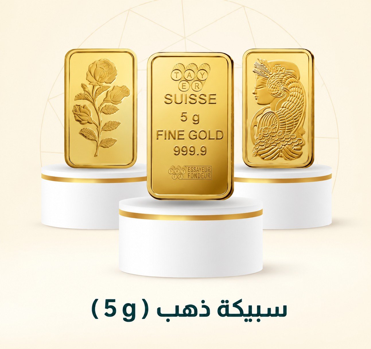 سبيكة 5g سعودي